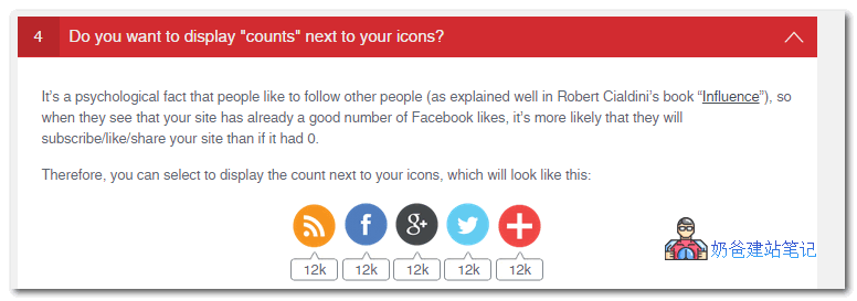 社交媒體共享按鈕和社交共享圖標(biāo)