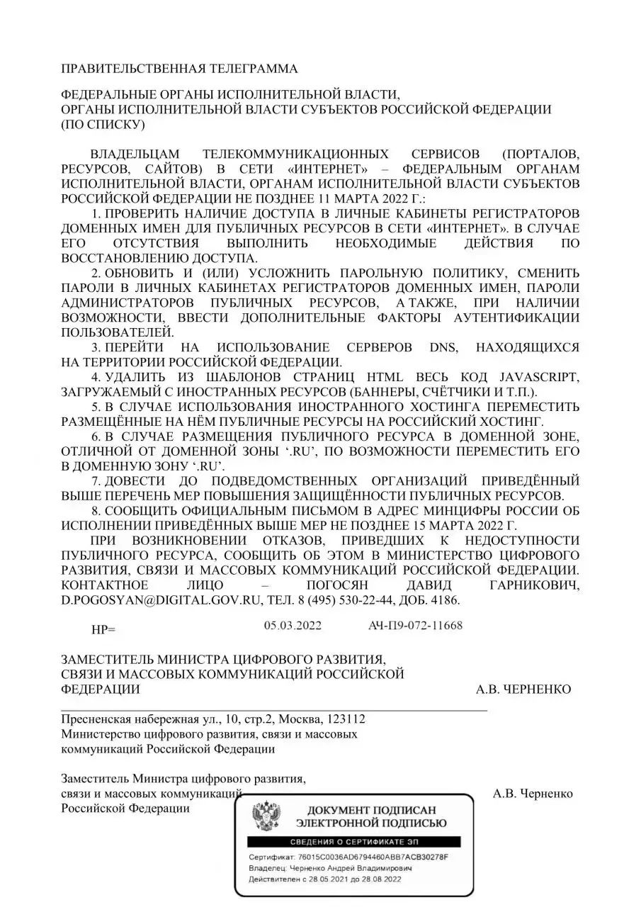 俄羅斯所有網(wǎng)站域名將遷移至.ru