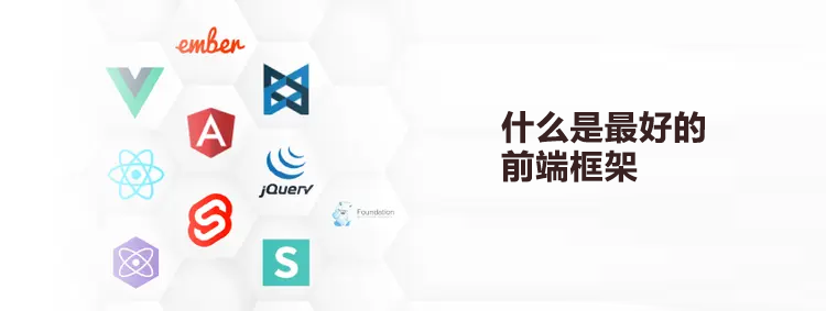 前端框架.png